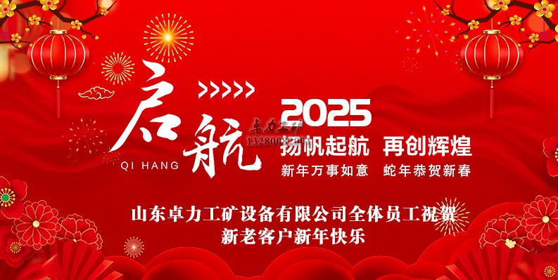 灞辨澅鍗撳姏宸ョう2025鏄ョ瘈(ji茅)鏀惧亣瀹夋帓鍙婃柊骞寸绂�